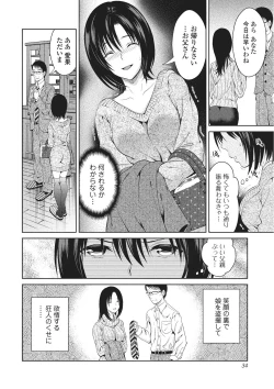 Page 33 of Shitagokoro Netorarete