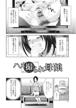 Page 51 of Shitagokoro Netorarete