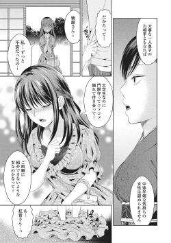 Page 70 of Shitagokoro Netorarete