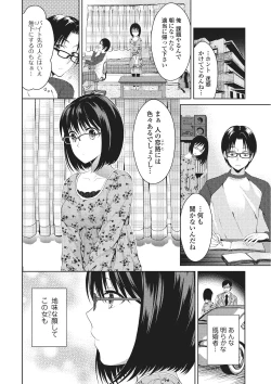 Page 91 of Shitagokoro Netorarete