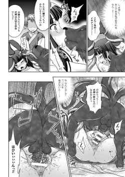 Page 131 of Inyouchuu ShokuHarami Ochiru Shoujo-tachi