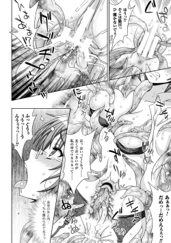 Page 38 of Inyouchuu ShokuHarami Ochiru Shoujo-tachi