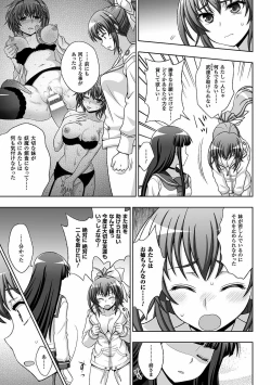 Page 85 of Inyouchuu ShokuHarami Ochiru Shoujo-tachi