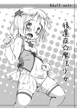 Page 1 of Kouishou Mahou Shoujo