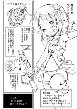 Page 2 of Kouishou Mahou Shoujo