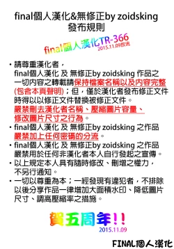 Page 25 of Lost Kan wa Kaeranai