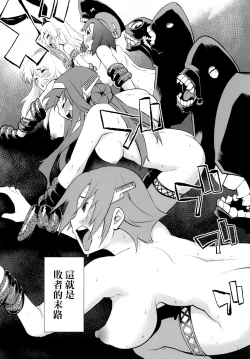 Page 8 of Lost Kan wa Kaeranai