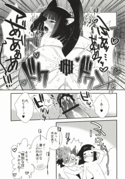 Page 10 of WonderFool