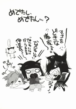 Page 12 of WonderFool