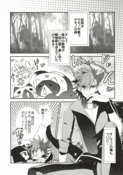 Page 2 of WonderFool