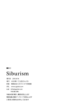 Page 25 of Shiburism