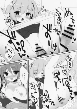 Page 8 of Magical Orusuban