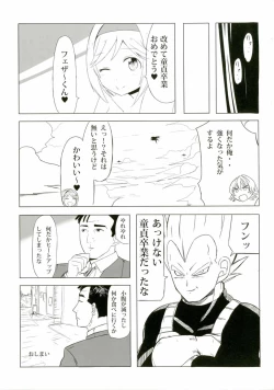 Page 14 of Jita-chan no Ima nowa Kore!