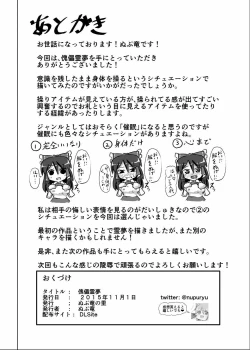 Page 17 of Kugutsu Reimu