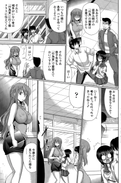 Page 155 of COMIC Penguin Celeb 2015-11