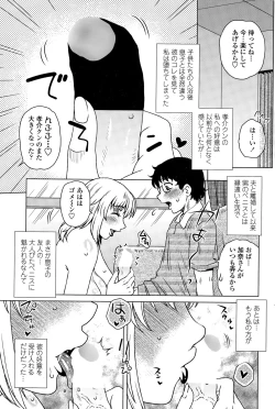 Page 179 of COMIC Penguin Celeb 2015-11