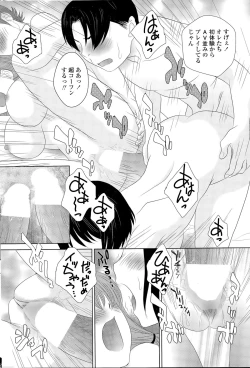 Page 208 of COMIC Penguin Celeb 2015-11