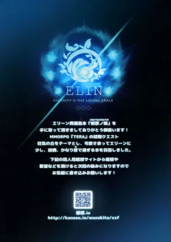 Page 23 of Himekemono no Musume