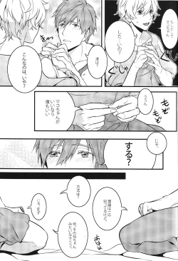 Page 12 of Ojama Shimasu