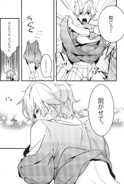 Page 13 of Ojama Shimasu