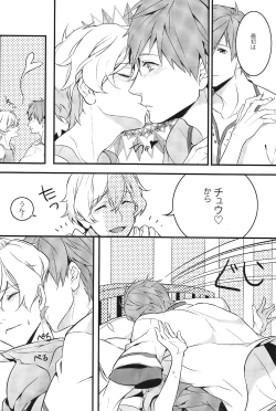 Page 15 of Ojama Shimasu