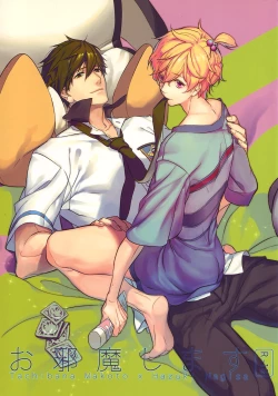 Page 1 of Ojama Shimasu