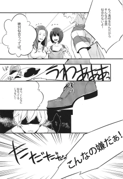 Page 2 of Ojama Shimasu