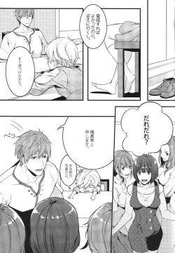 Page 4 of Ojama Shimasu