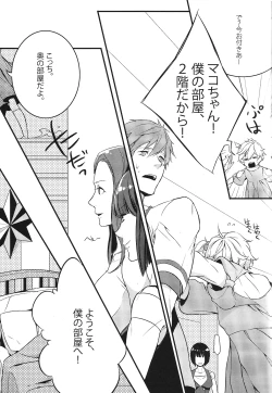 Page 6 of Ojama Shimasu