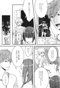 Page 8 of Ojama Shimasu