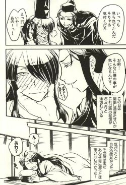 Page 14 of Imayou Yotou Soushi