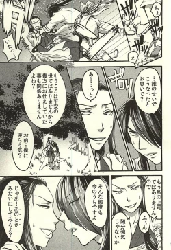 Page 19 of Imayou Yotou Soushi