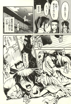 Page 20 of Imayou Yotou Soushi