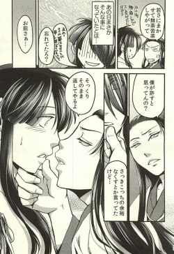 Page 21 of Imayou Yotou Soushi