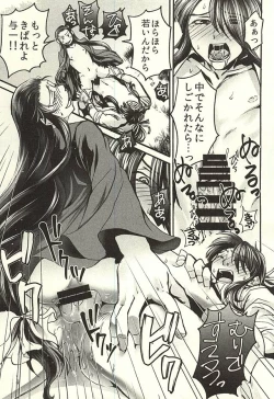 Page 25 of Imayou Yotou Soushi