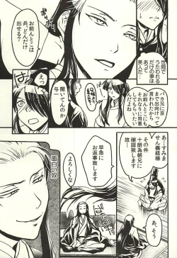 Page 7 of Imayou Yotou Soushi