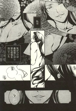 Page 8 of Imayou Yotou Soushi