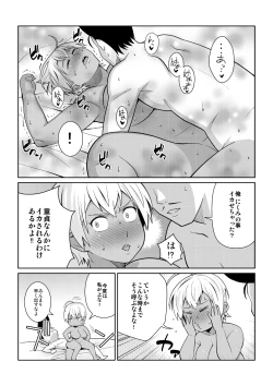 Page 20 of Kotowaranai A5 Niku