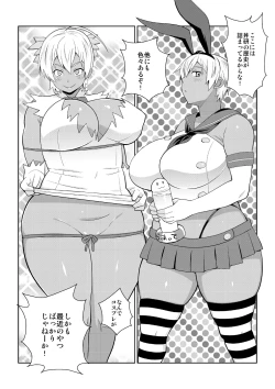 Page 8 of Kotowaranai A5 Niku