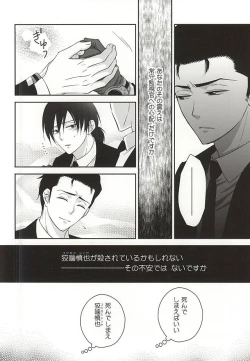 Page 13 of Heliotrope no Hanakotoba