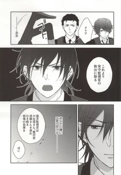 Page 16 of Heliotrope no Hanakotoba