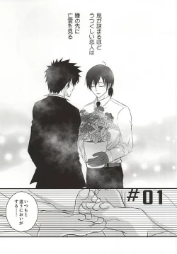 Page 2 of Heliotrope no Hanakotoba