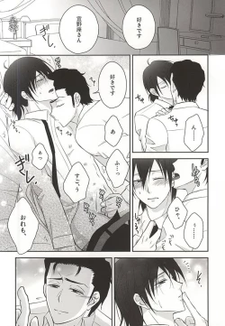 Page 31 of Heliotrope no Hanakotoba