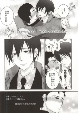 Page 41 of Heliotrope no Hanakotoba