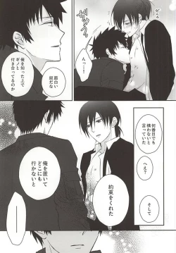 Page 44 of Heliotrope no Hanakotoba