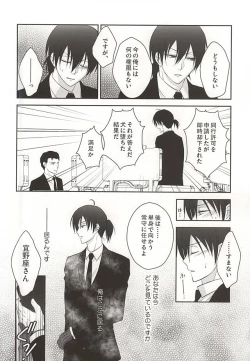 Page 7 of Heliotrope no Hanakotoba