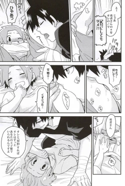 Page 18 of Yuusha no Ouji-sama