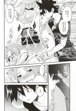 Page 25 of Yuusha no Ouji-sama