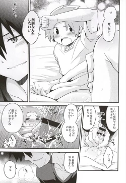 Page 26 of Yuusha no Ouji-sama