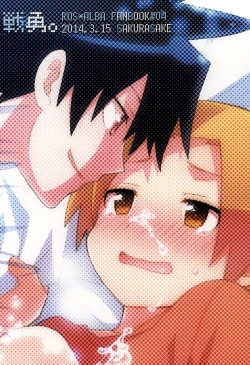 Page 36 of Yuusha no Ouji-sama